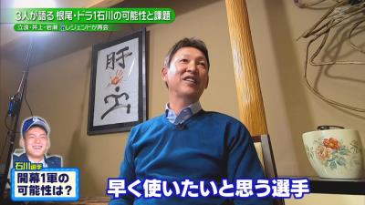 立浪和義さん、中日ドラ1石川昂弥は「早く使いたいなと思う選手」