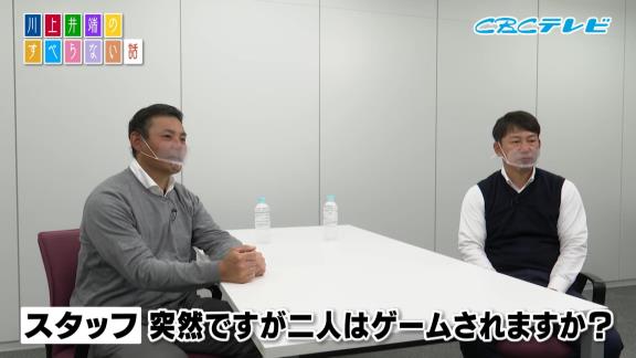 中日・荒木雅博コーチと井端弘和さん、川上憲伸さんと岩瀬仁紀さんが遊ぶゲームを買いに行かされていた【動画】