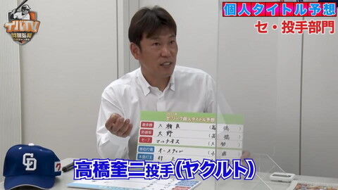 井端弘和さんの2022年セ・リーグ主要タイトル予想は…？