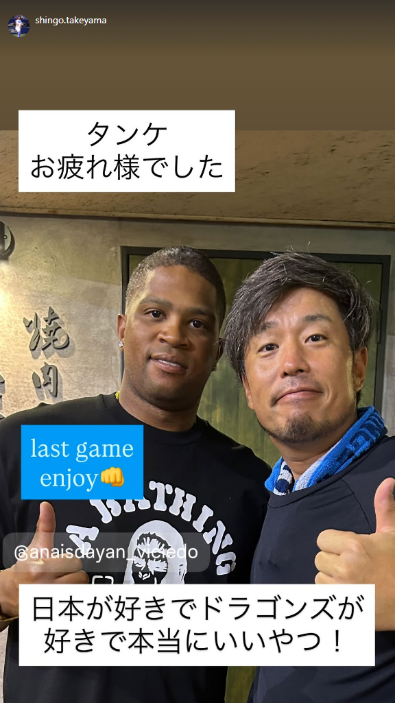 元中日コーチ・武山真吾さん、ビシエドへメッセージ