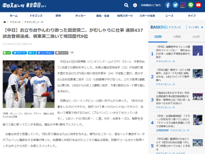 トミー・ジョン手術を受けたあと…中日・田島慎二投手の長男「パパ、野球が下手だから2軍なの？」　田島慎二投手「違うわ（笑）」　それで気がついたことは…