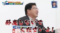 真中満さん「今回、根尾を外野手登録したじゃないですか？ 『オマエやれよ！京田！』という…」