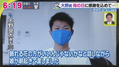 中日・大野奨太捕手「笑顔になったり悔しんでもらったり悲しんでもらったり、感動を与えられるプレーを僕らはしていきたい」