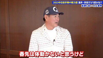 川上憲伸さん、中日ドラゴンズ投手陣で「1つだけ気になるのが…」