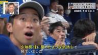 中日ドラフト6位・田中幹也、大谷翔平の打撃練習を見ていた時について明かす