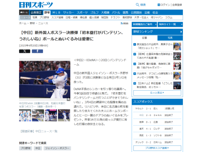 中日新助っ人・ボスラー、リハビリ中の休日に名古屋の町を散策したり支えてくれた夫人にホームランボールとヒーロー賞のドアラのぬいぐるみをプレゼント