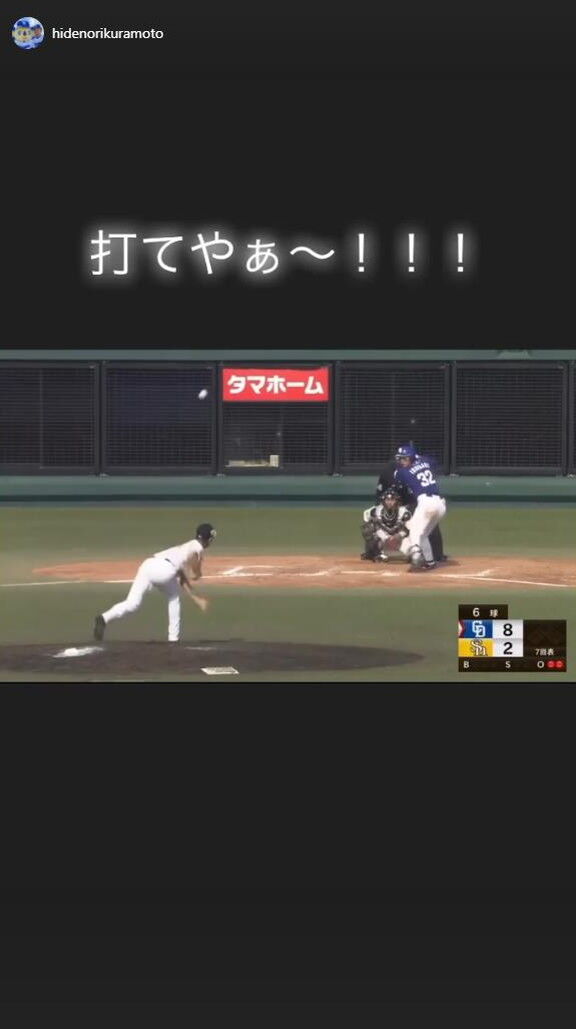 中日・英智コーチ、“超超超スローボール”に「打てやぁ～！！！」