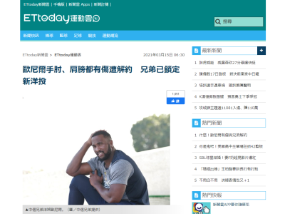 元中日＆阪神のオネルキ・ガルシア投手、台湾プロ野球開幕直後に解雇される…