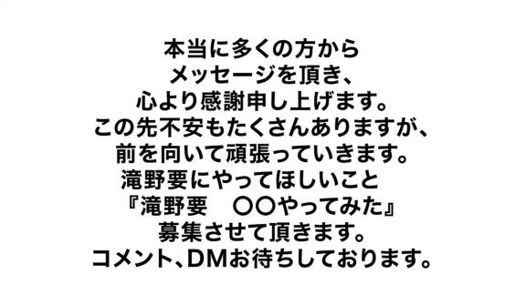 中日戦力外の滝野要選手がYouTube動画第二弾を公開する