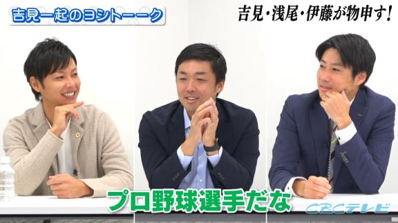 中日・浅尾拓也コーチ「福谷に一発芸やらせて笑える自信ある？（笑）」