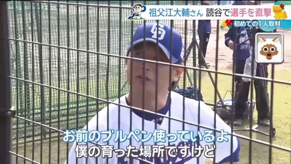 元中日・祖父江大輔さんが「あそこ投げやすいんですよ。調子よく見えるから」と語るのが…