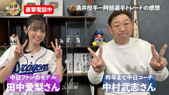 中日の涌井秀章投手の獲得については、実は以前から…