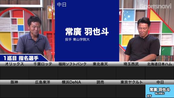 井端弘和さん、2023年『仮想ドラフト』に挑戦する　第一巡選択希望選手、中日…