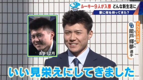 中日ドラフト4位・能戸輝夢、“髪型をチェンジ”