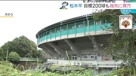 中日・松木平優太、指先の皮が…？