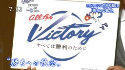 中日・立浪和義監督「入った1年目当時は『敵チームと試合中であろうとも塁上で喋るな』というね、実際やっぱり戦っている時ってのは勝負ですから、それくらいの気持ちでやっていかないといけないなというふうには思っています」