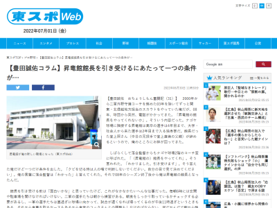 当時の中日・落合博満監督「（昇竜館の）館長をやってくれ」 → 豊田誠佑さん「『わかりました。引き受けます』。そう答えた俺だけど一つだけ条件を出した」