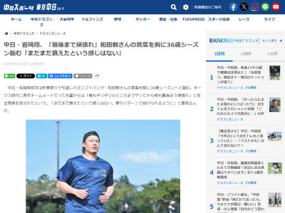 中日・岩嵜翔、自主トレの取材に訪れた報道陣にタコライスを差し入れ → この理由は…