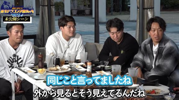 中日・柳裕也「そんなわけないんですけどね。そういう感じじゃないんですけどね、中にいたら」　外から見た中日ドラゴンズの印象について中田翔は「外から見ていたら…」