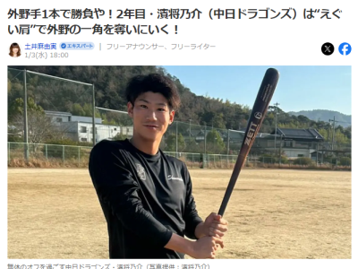 中日・濱将乃介、“就活ショート”から始まった内野手としての経験について…