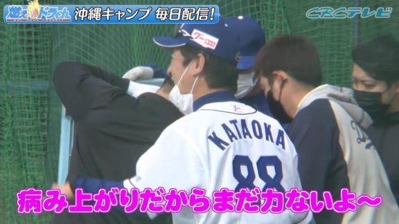 中日・片岡篤史2軍監督「ノック弱い？ 病み上がりだからまだ力ないよ～」