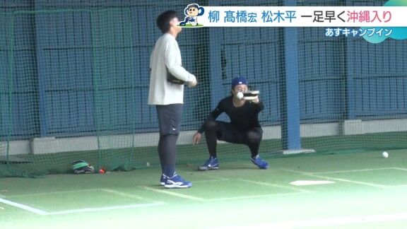 中日・高橋宏斗「今日、マジで柳さん、クソ良い球投げていたんで、たぶん128km/hは出ていたと思う(笑)」 柳裕也「126km/hぐらいやろ(笑)」 (松木平優太は高橋宏斗と腕を組んで歩く)