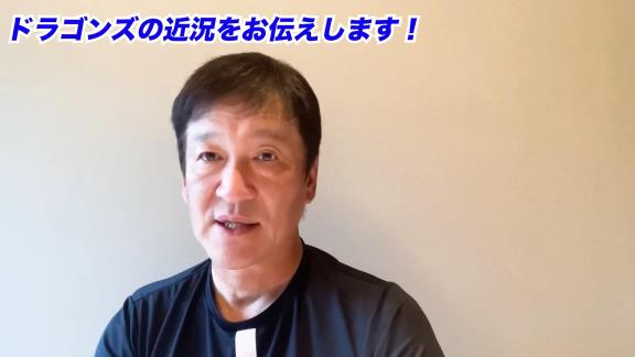 中日・片岡篤史2軍監督「本人と話しましたけど、まだ目は死んでいませんよ！」