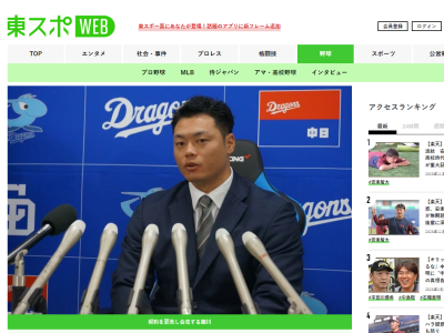 中日・細川成也が「恩返ししたい」選手