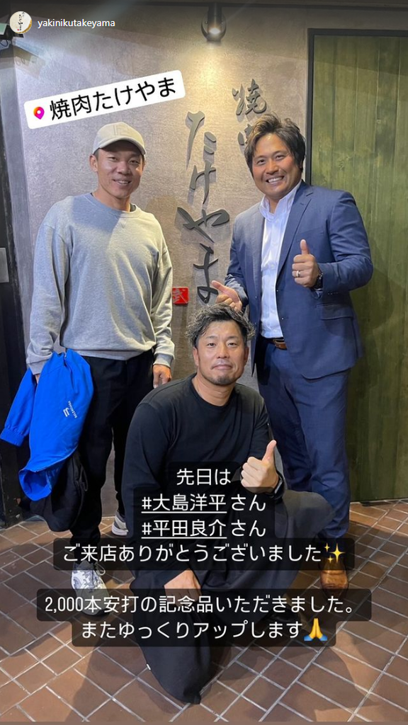 中日・大島洋平と平田良介さん、武山真吾さんの焼き肉店を訪れる