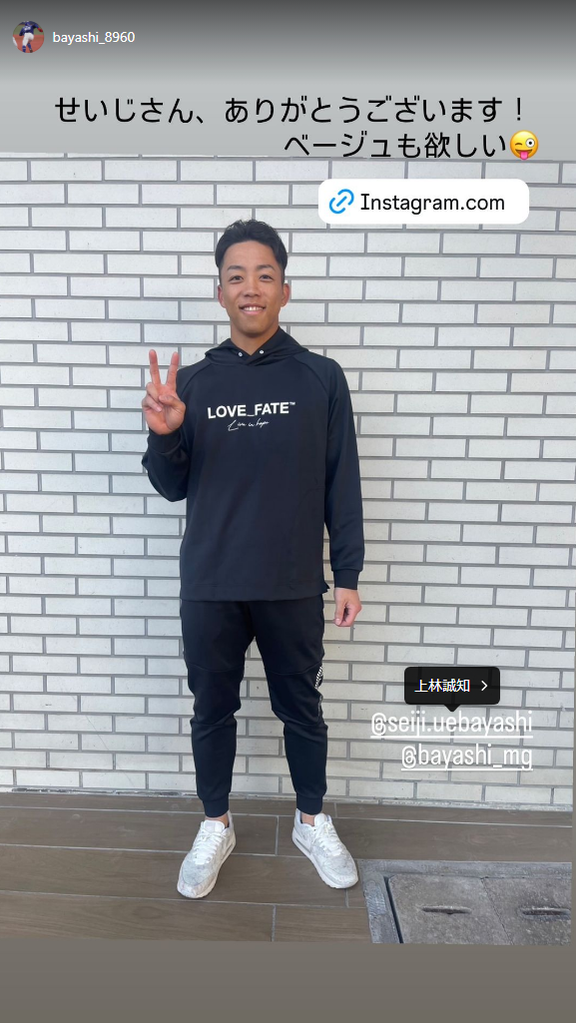 中日・岡林勇希「せいじさん、ありがとうございます！ ベージュも欲しい」