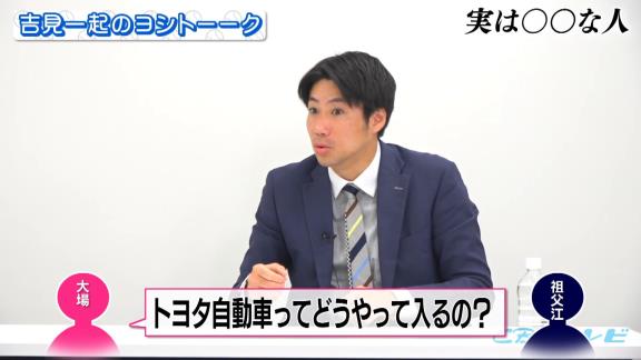 当時、プールトレーニング中の中日・大場翔太投手「ねぇ？トヨタ自動車ってどうやって入るの？」　祖父江大輔投手「大場さん？いや、ムリでしょ」