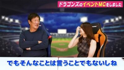 中日・山本泰寛＆板山祐太郎、片岡篤史さんが中日入団のきっかけになったことを知り…