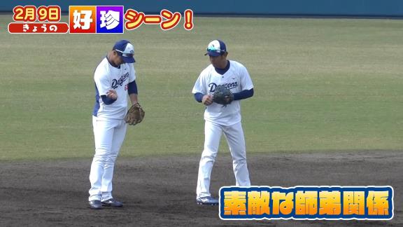 中日ドラフト3位・土田龍空、堂上直倫に守備を教わる【動画】