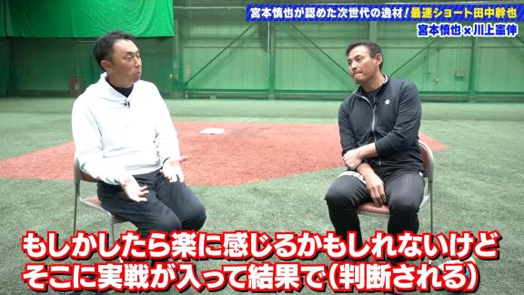 宮本慎也さんが語っていた、中日ドラフト6位・田中幹也の評価が…