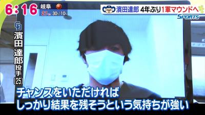 中日・濱田達郎投手「チームの力になりたいですね」　4年ぶり1軍マウンドへ、復活への想い語る