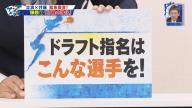 立浪和義さん＆井端弘和さんが緊急提言！　2人が考える中日ドラゴンズのドラフト指名方針は…？