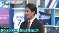 Q.ドラゴンズが愛される理由は？ → 元中日・祖父江大輔さんが語る