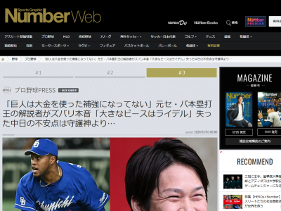 山﨑武司さん「ベテラン4投手がどこまで頑張れるかで順位が変わってくる」 → 名前を挙げた中日投手4人が…