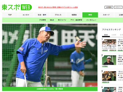 中日・高橋宏斗「もし監督をしてもらえるのであれば恩返しをしたいという気持ちがある」
