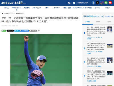 レジェンド・岩瀬仁紀さんが語る「抑えの仕事」