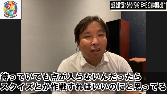 里崎智也さん「監督が言うんですよ。『チャンスで1本出ない』とか『打線の繋がりが悪い』って。誰が打順を決めているんやという」