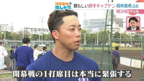 Q.この場面は緊張するとか、そういう時はありますか？ → 中日・岡林勇希の答えが…