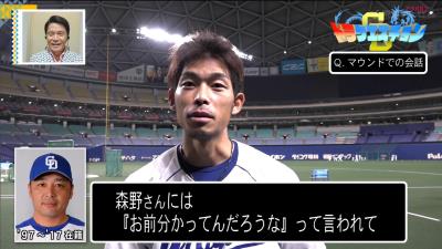 中日・又吉克樹投手「森野さんには『お前分かってんだろうな』って1回言われて…」