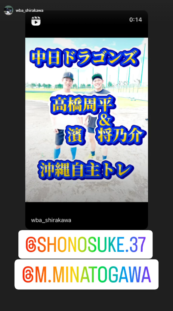 中日・高橋周平、ホームランを打てるフォームに…？