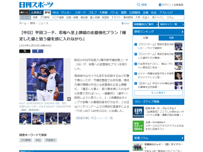 中日・平田良介コーチが“走塁強化プラン”を明かす