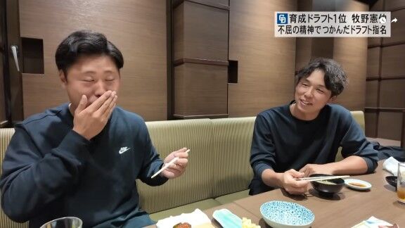 中日育成ドラフト1位・牧野憲伸が初の食レポに挑戦 → それ見ていたオイシックス・笠原祥太郎が一言【動画】