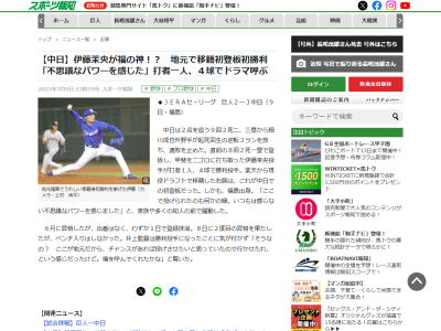 中日・伊藤茉央「ここで投げられたのも何かの縁。いつもは感じない不思議なパワーを感じました」
