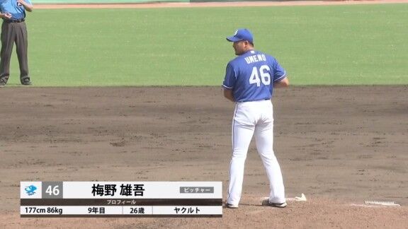 中日・梅野雄吾、1回無失点ピッチング