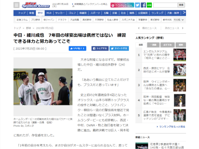 中日・細川成也「僕自身、今いろいろとやっているところです。頑張るだけです」