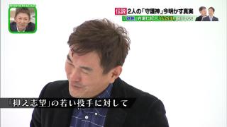 レジェンド・岩瀬仁紀さん、抑え志望の若手投手へ…「お前、本当に信じられんな！ あの、怖いですよ？」